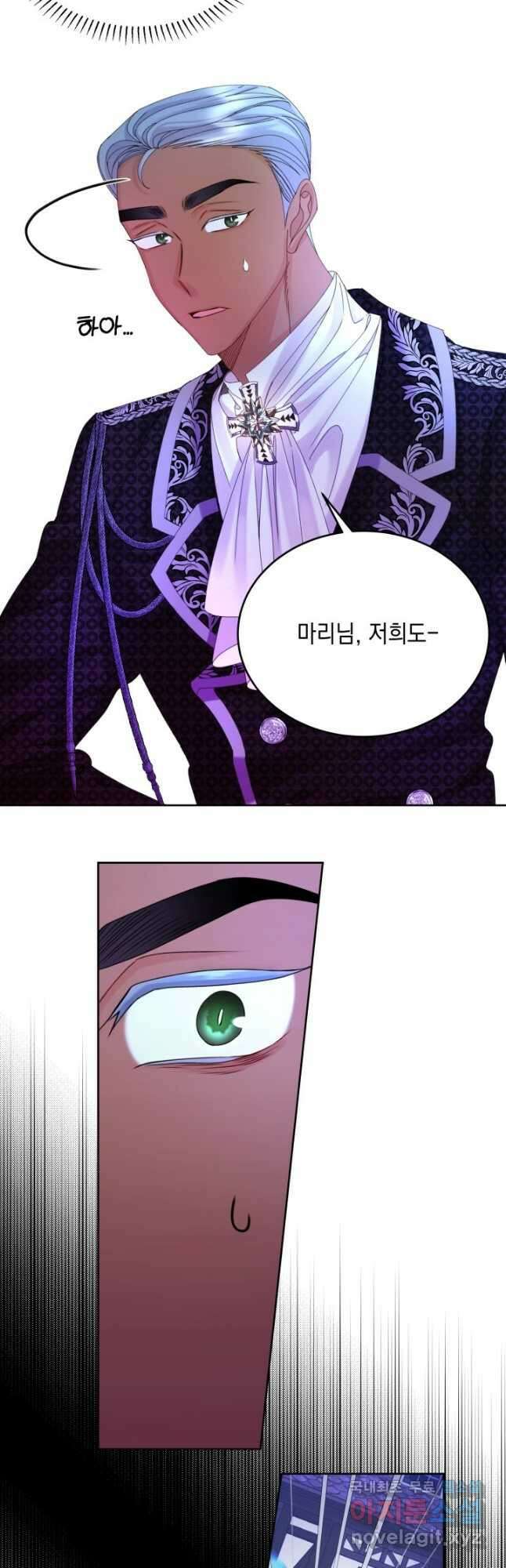 파멸의 공주님 90화 6