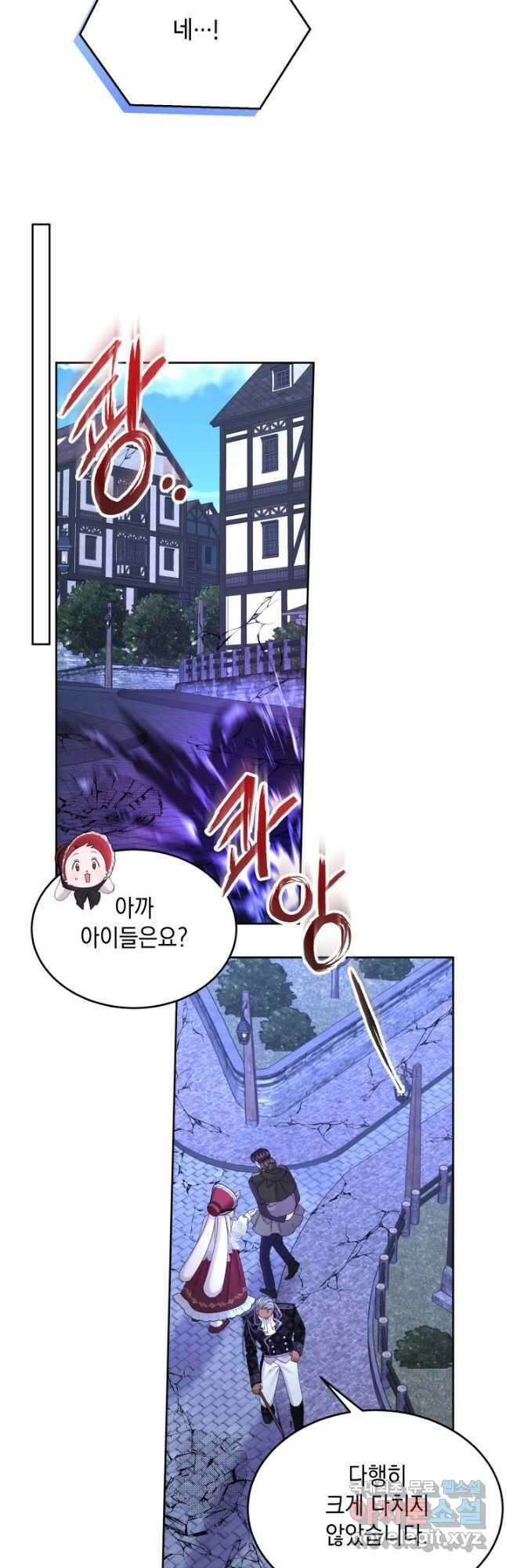 파멸의 공주님 90화 11