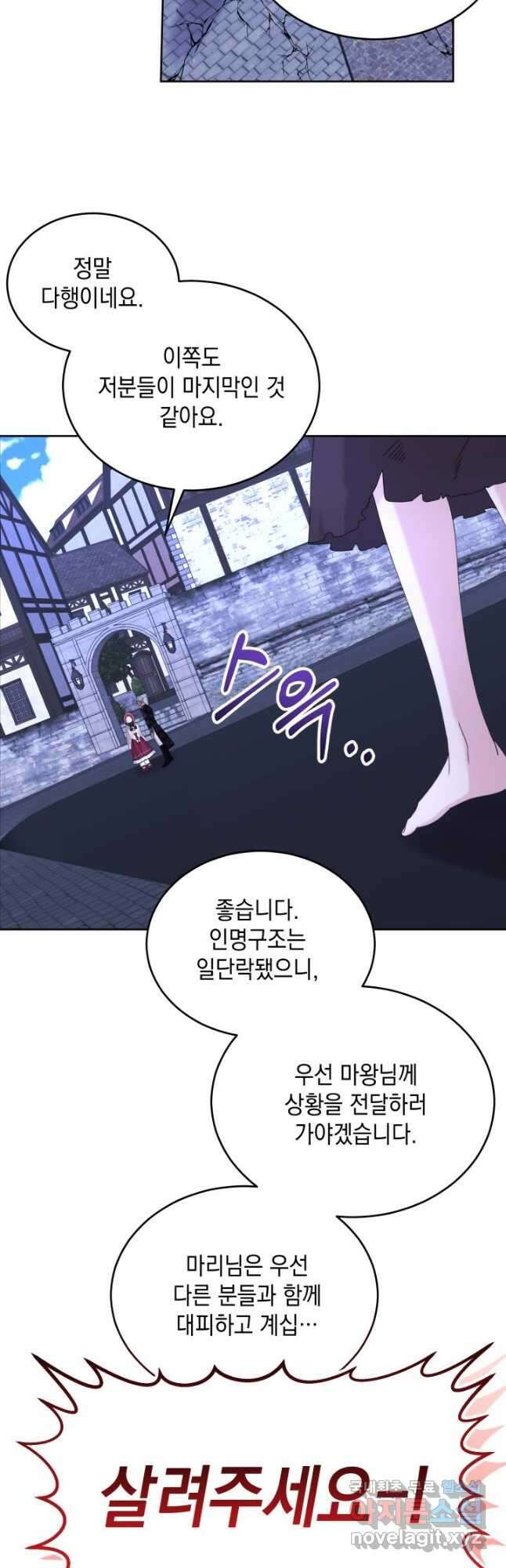 파멸의 공주님 90화 12