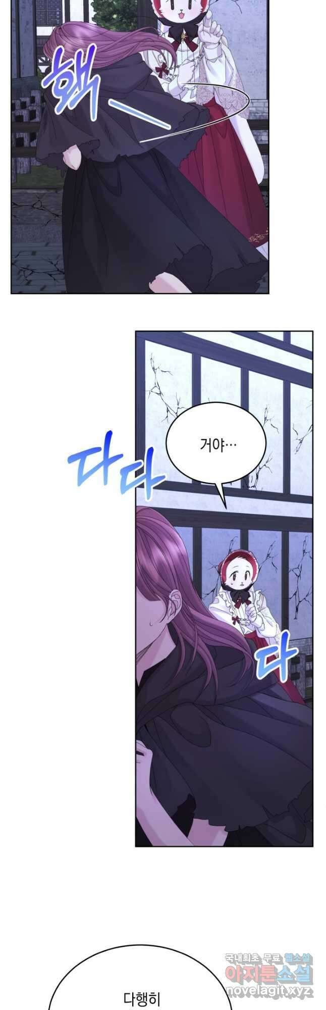 파멸의 공주님 90화 19