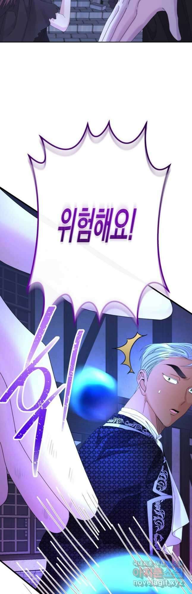 파멸의 공주님 90화 24