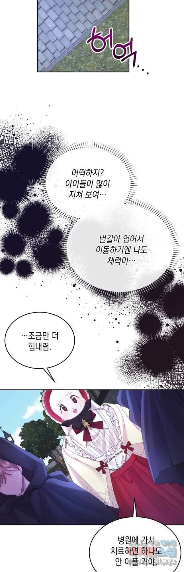 파멸의 공주님 90화 35