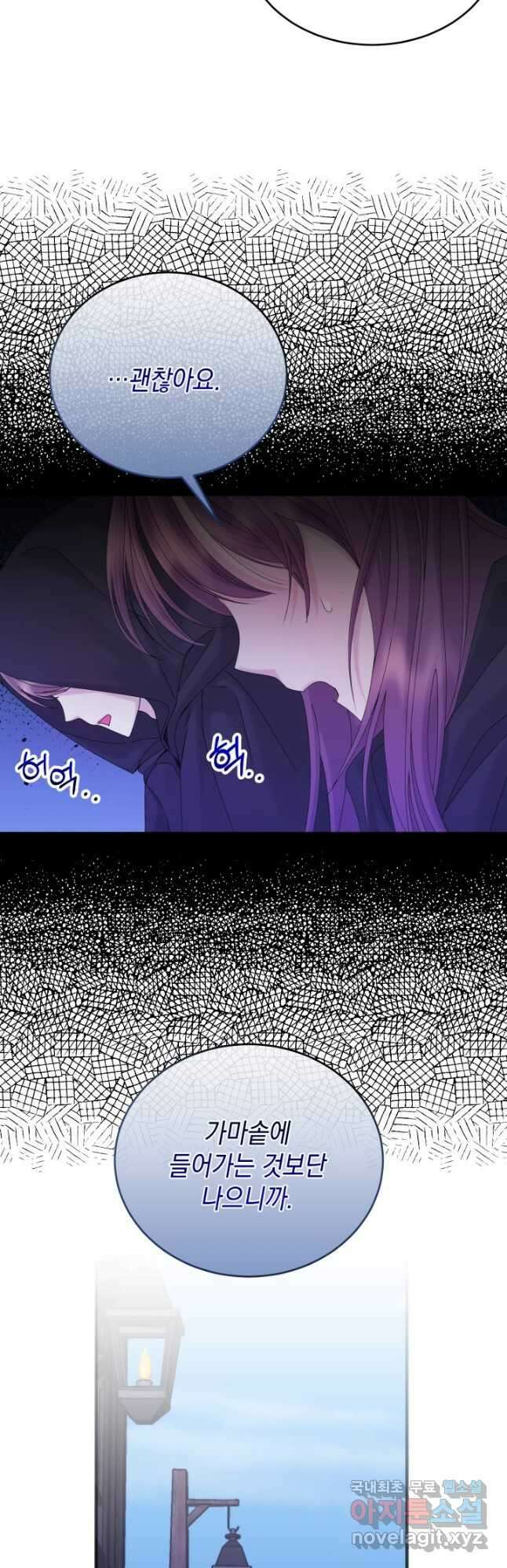 파멸의 공주님 90화 36