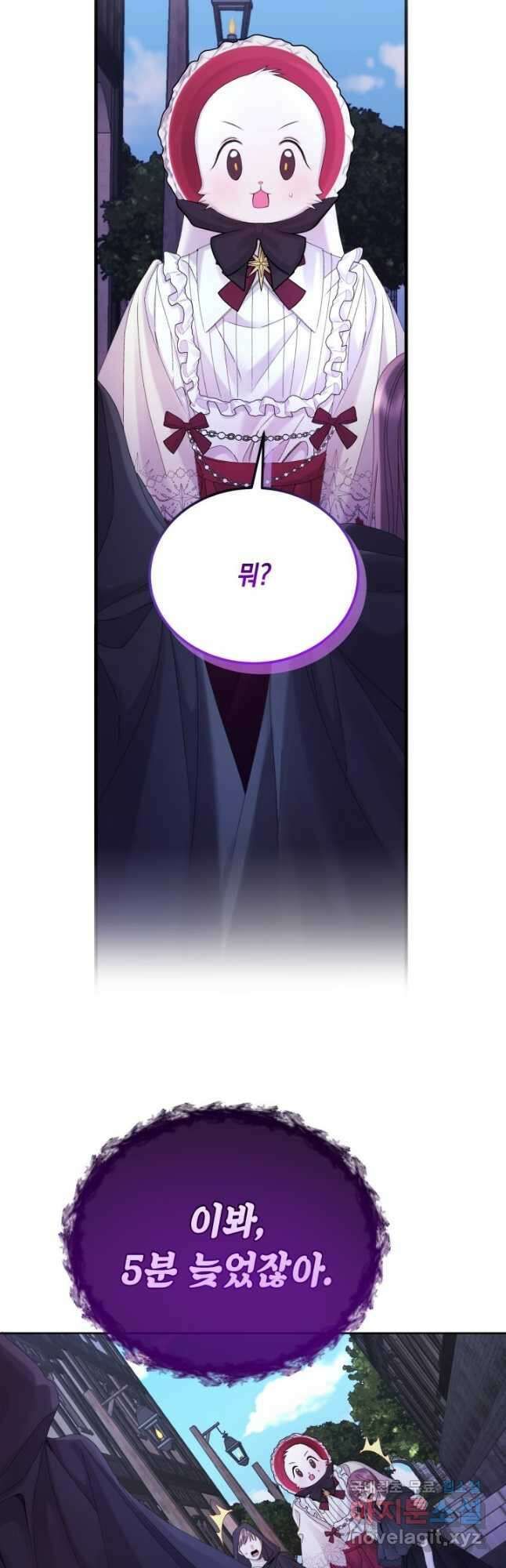 파멸의 공주님 90화 37