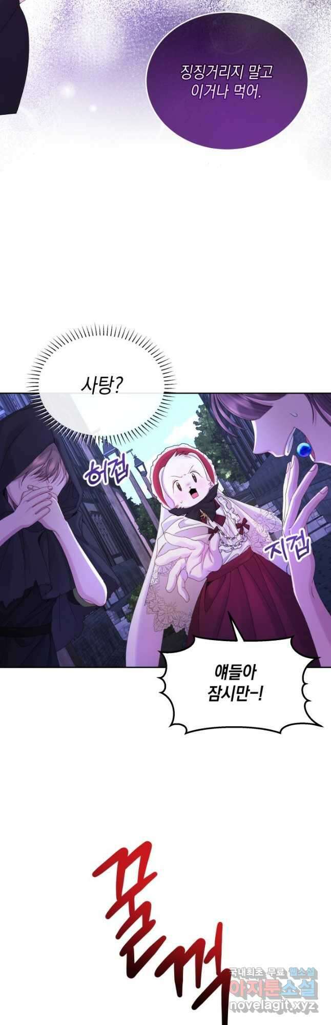 파멸의 공주님 90화 39