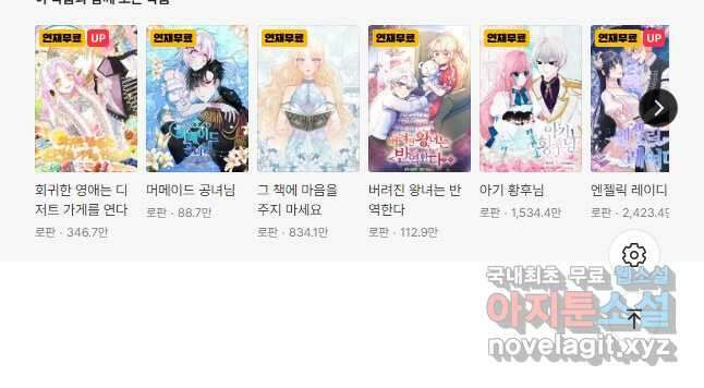 파멸의 공주님 90화 46