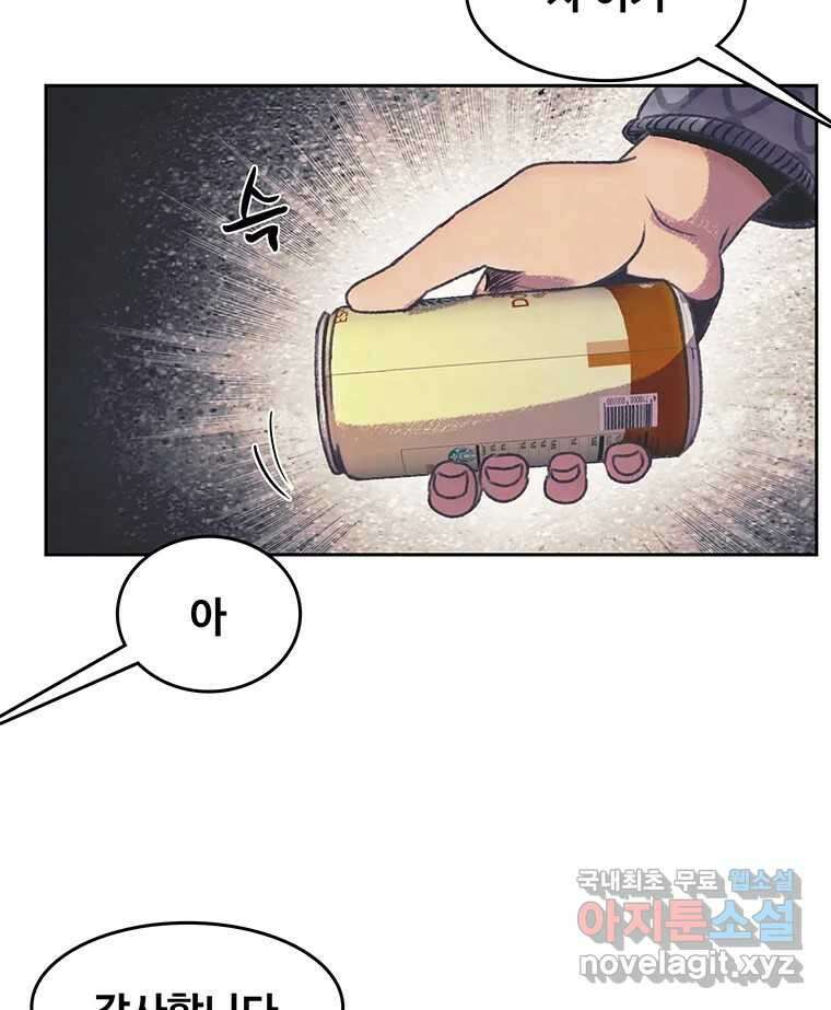 대선비쇼에 어서오세요! 128화 3
