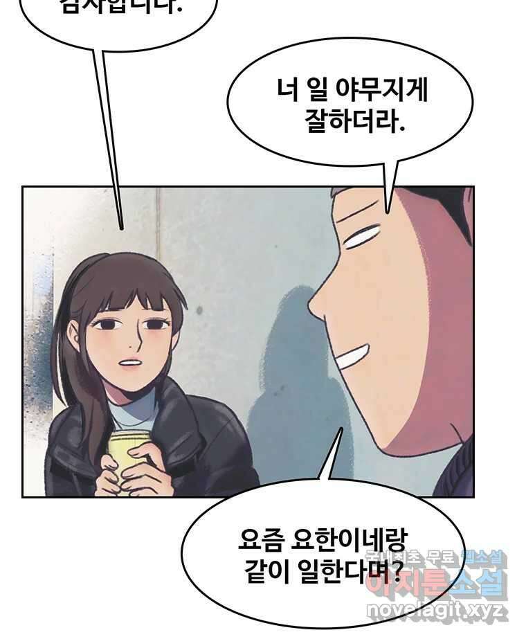 대선비쇼에 어서오세요! 128화 4