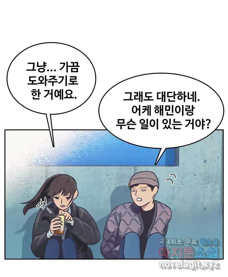 대선비쇼에 어서오세요! 128화 5