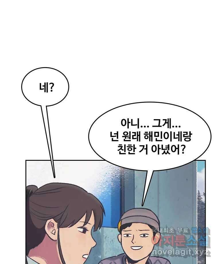 대선비쇼에 어서오세요! 128화 6