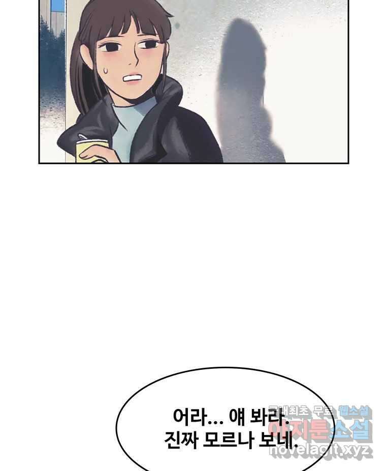 대선비쇼에 어서오세요! 128화 8
