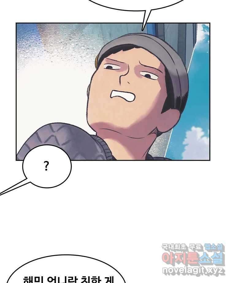 대선비쇼에 어서오세요! 128화 9