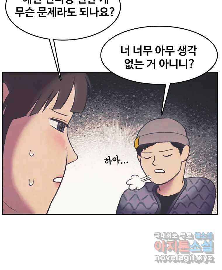 대선비쇼에 어서오세요! 128화 10