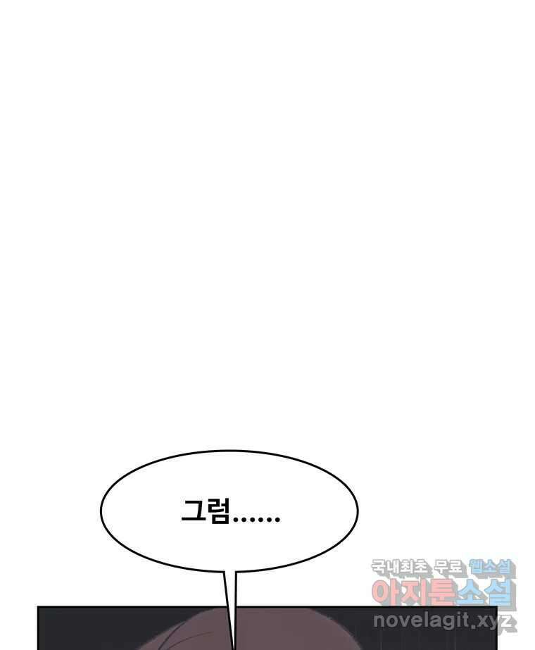 대선비쇼에 어서오세요! 128화 12