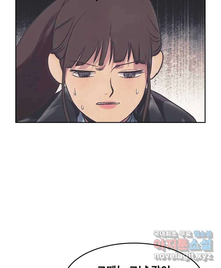 대선비쇼에 어서오세요! 128화 13