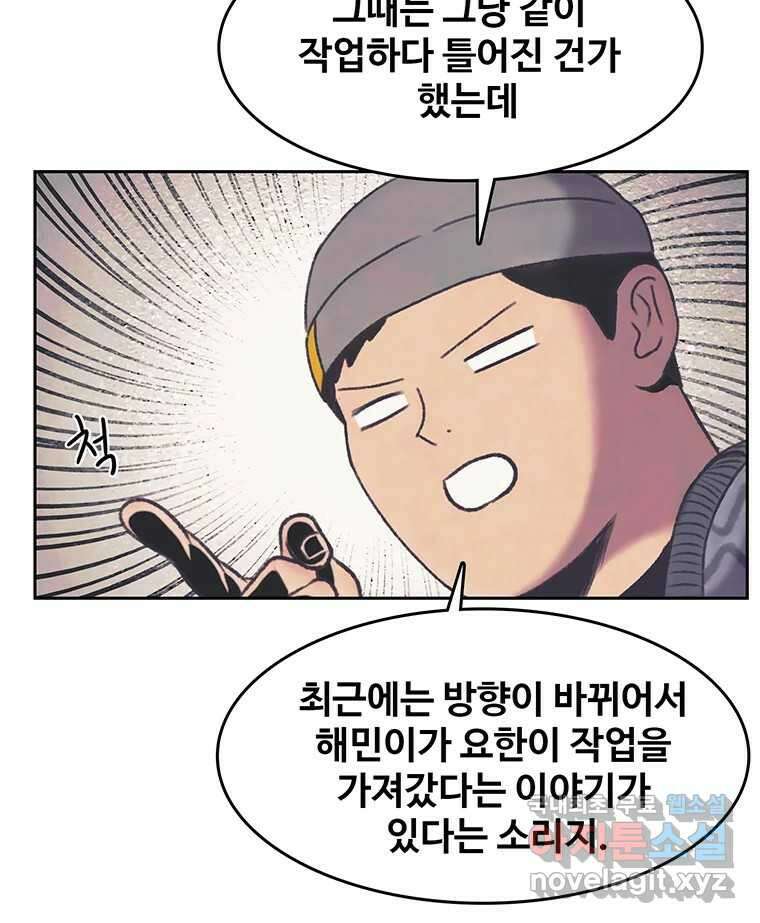 대선비쇼에 어서오세요! 128화 14