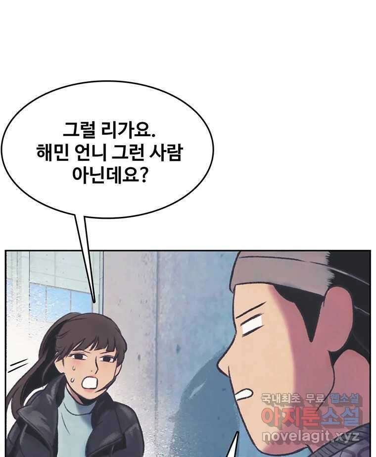 대선비쇼에 어서오세요! 128화 15