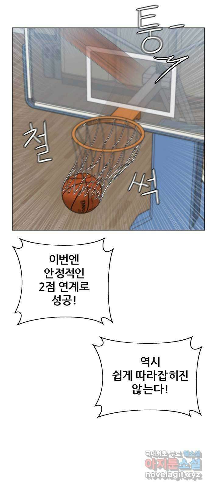 빅맨 122화 2