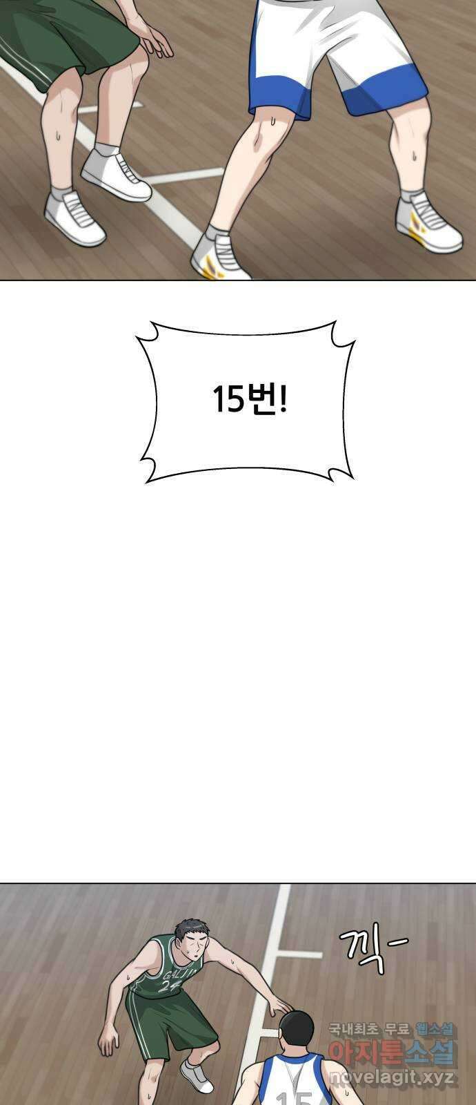 빅맨 122화 5