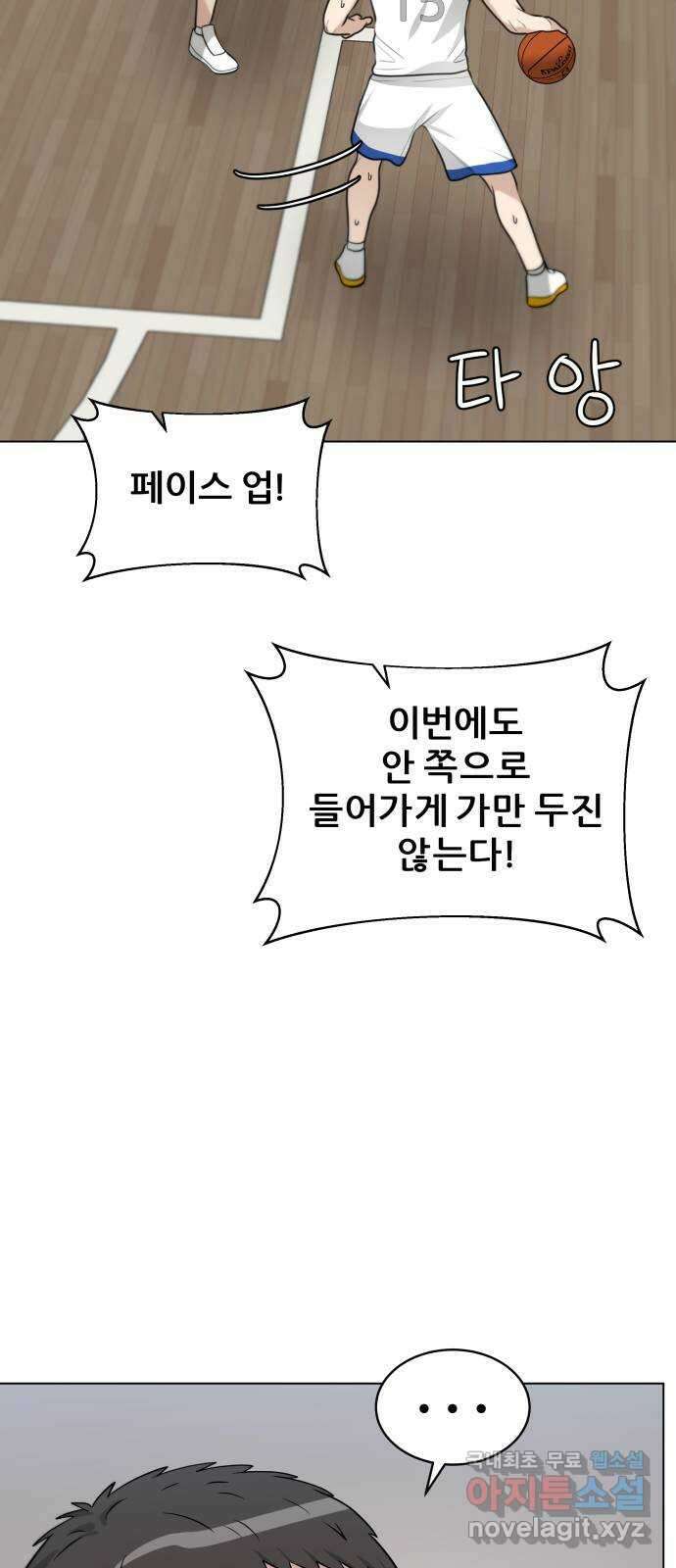 빅맨 122화 6