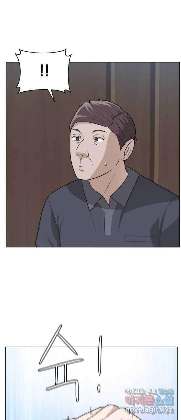 빅맨 122화 10