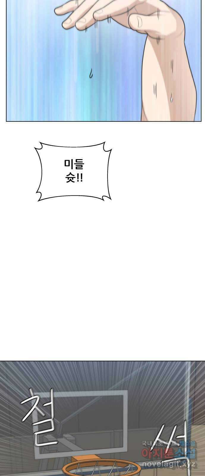 빅맨 122화 11