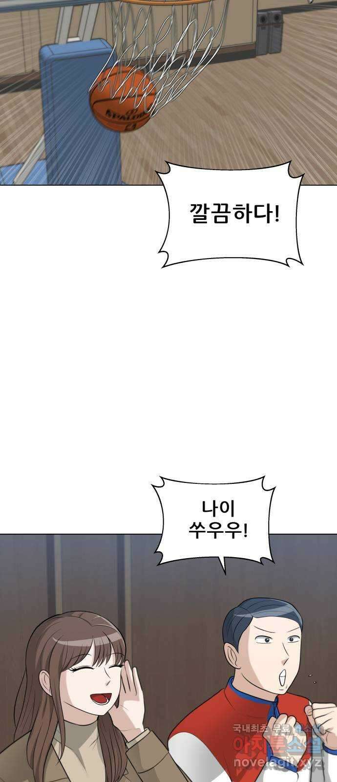 빅맨 122화 12