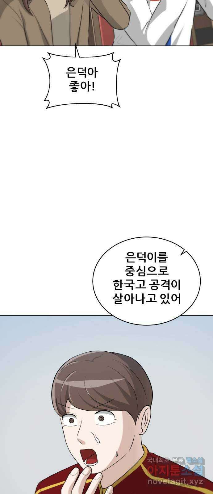 빅맨 122화 13