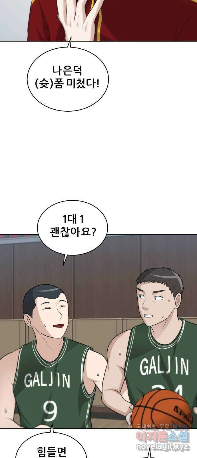 빅맨 122화 14