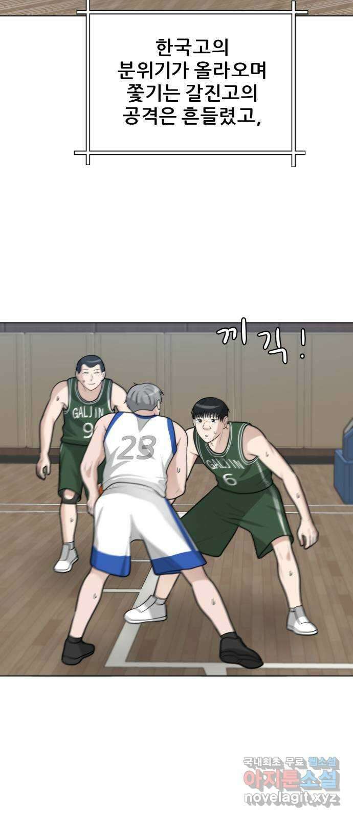 빅맨 122화 16