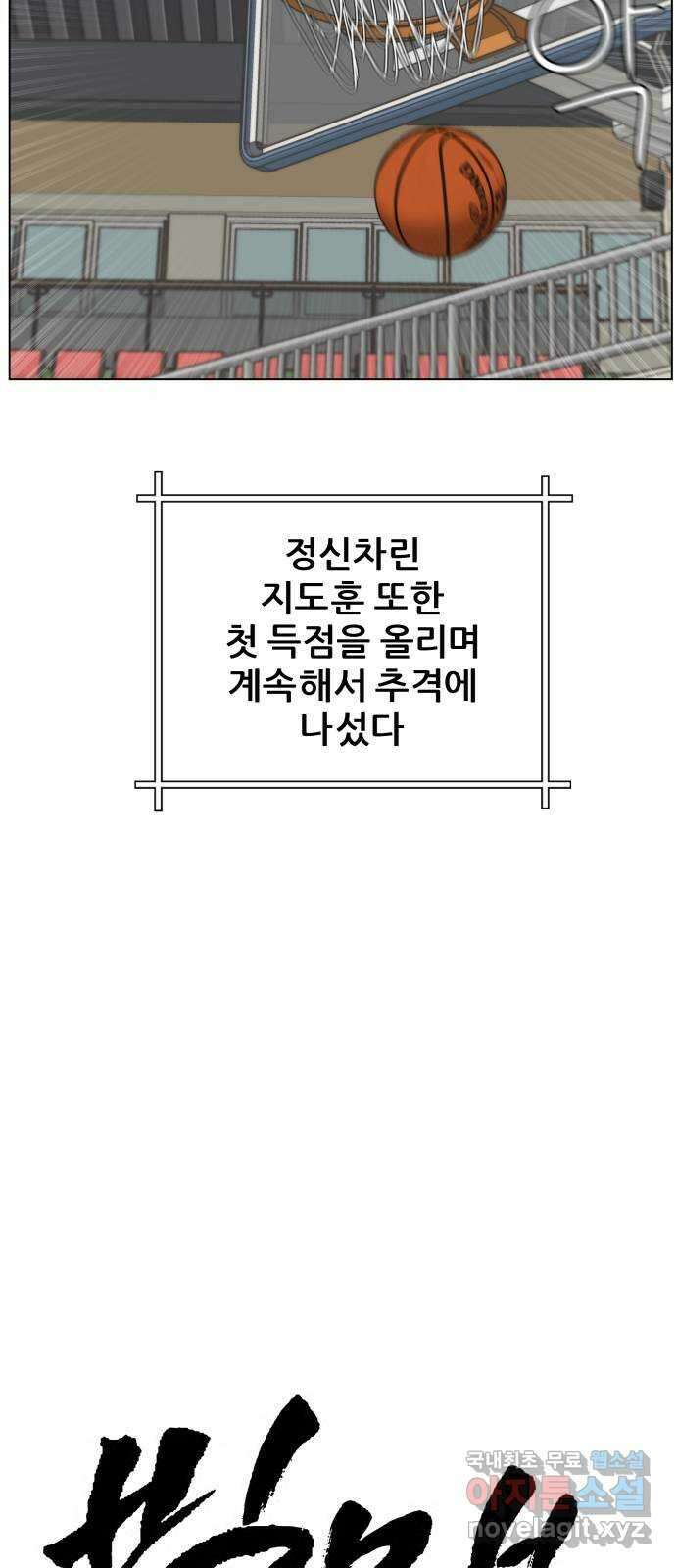 빅맨 122화 19