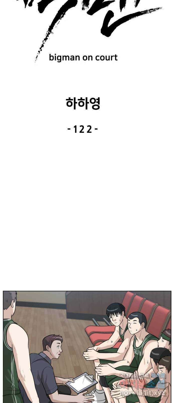 빅맨 122화 20