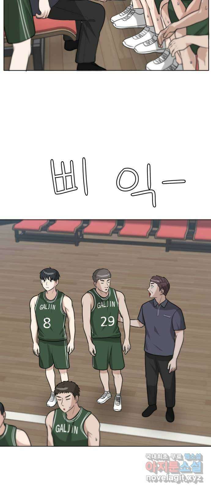 빅맨 122화 21