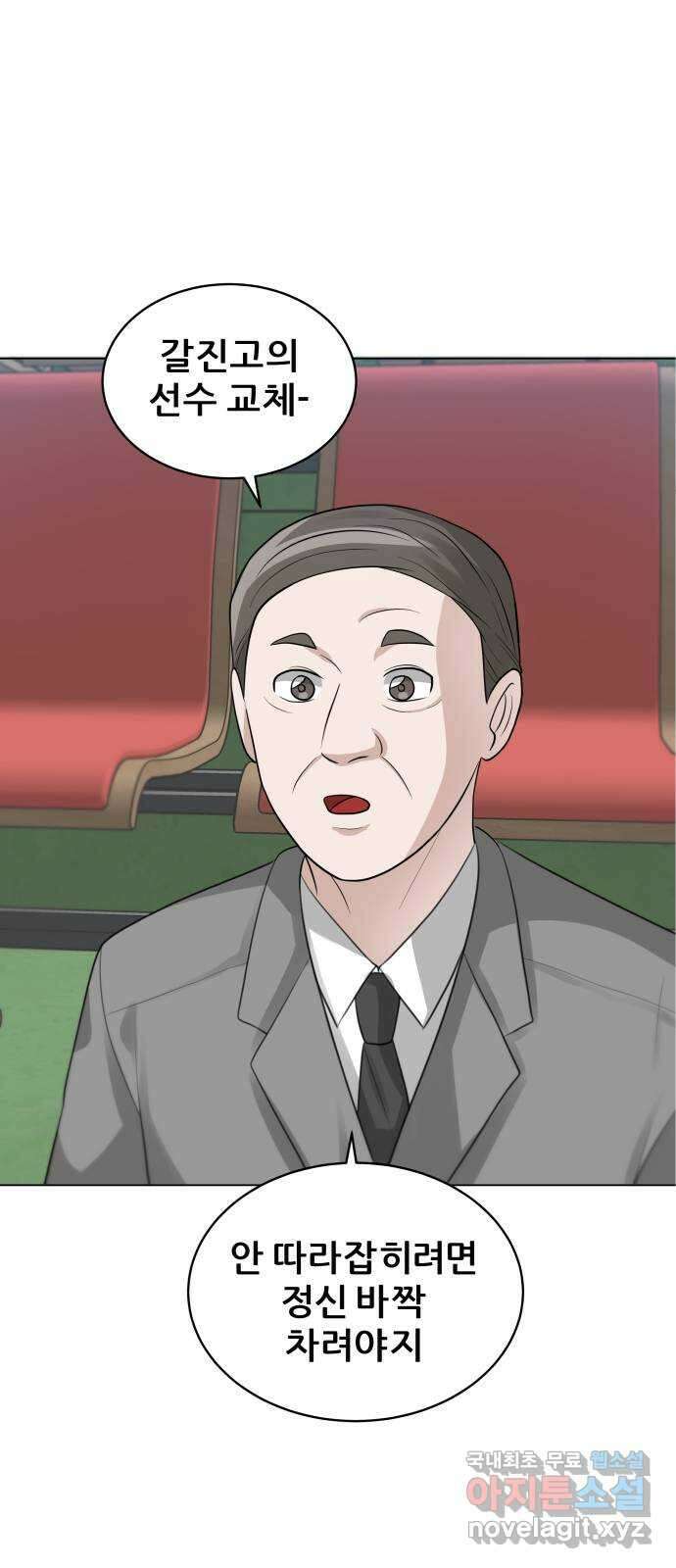 빅맨 122화 22
