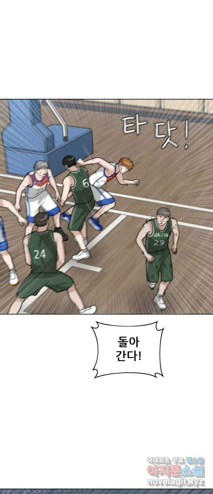빅맨 122화 23