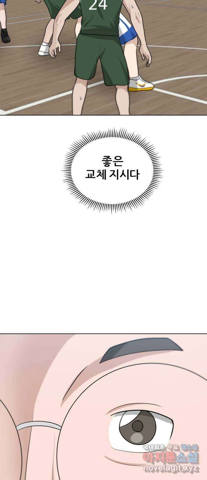 빅맨 122화 30