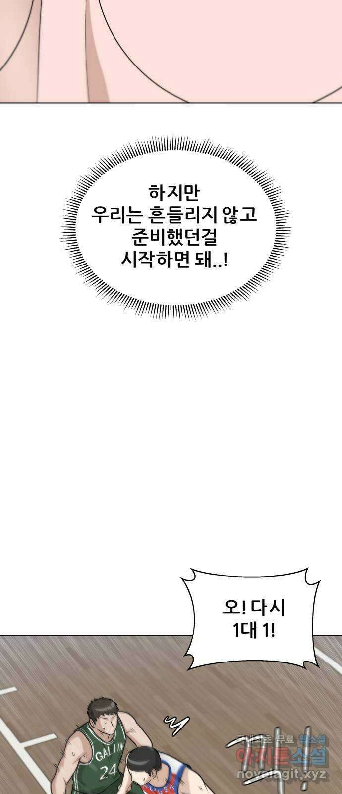 빅맨 122화 31