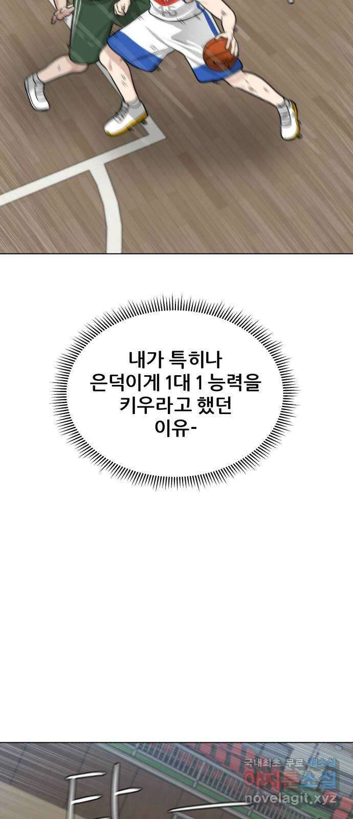빅맨 122화 32