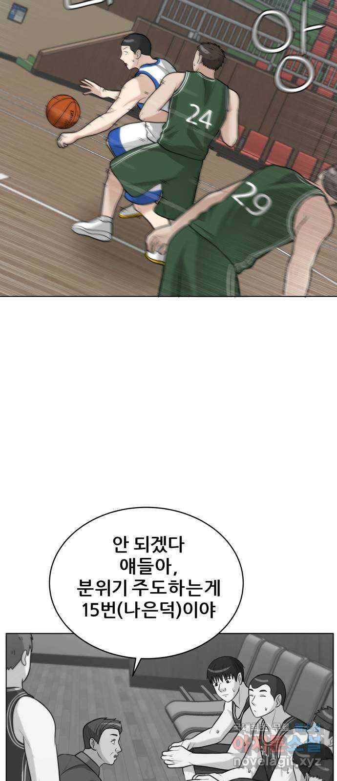빅맨 122화 33