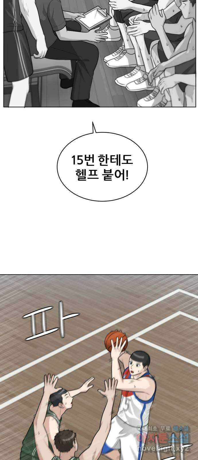 빅맨 122화 34