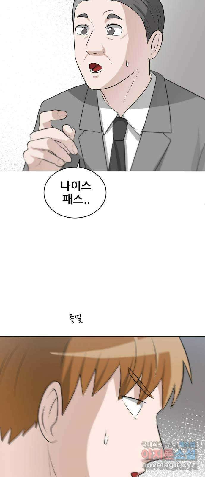 빅맨 122화 43