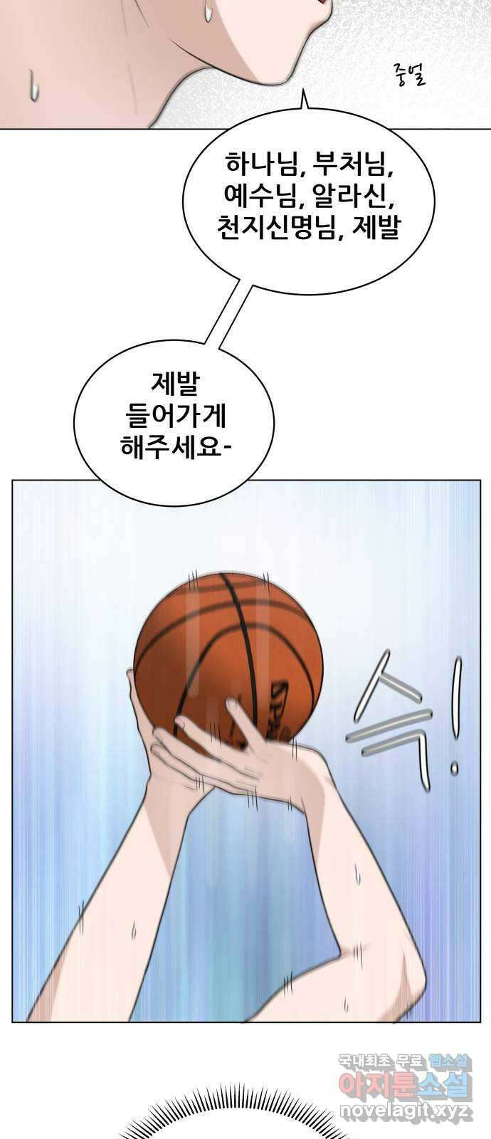 빅맨 122화 44