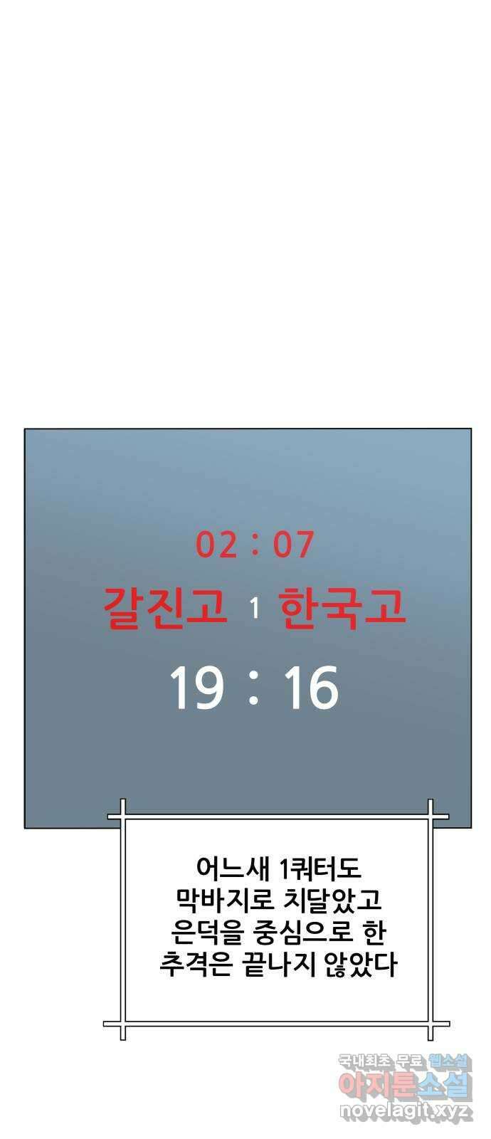 빅맨 122화 48