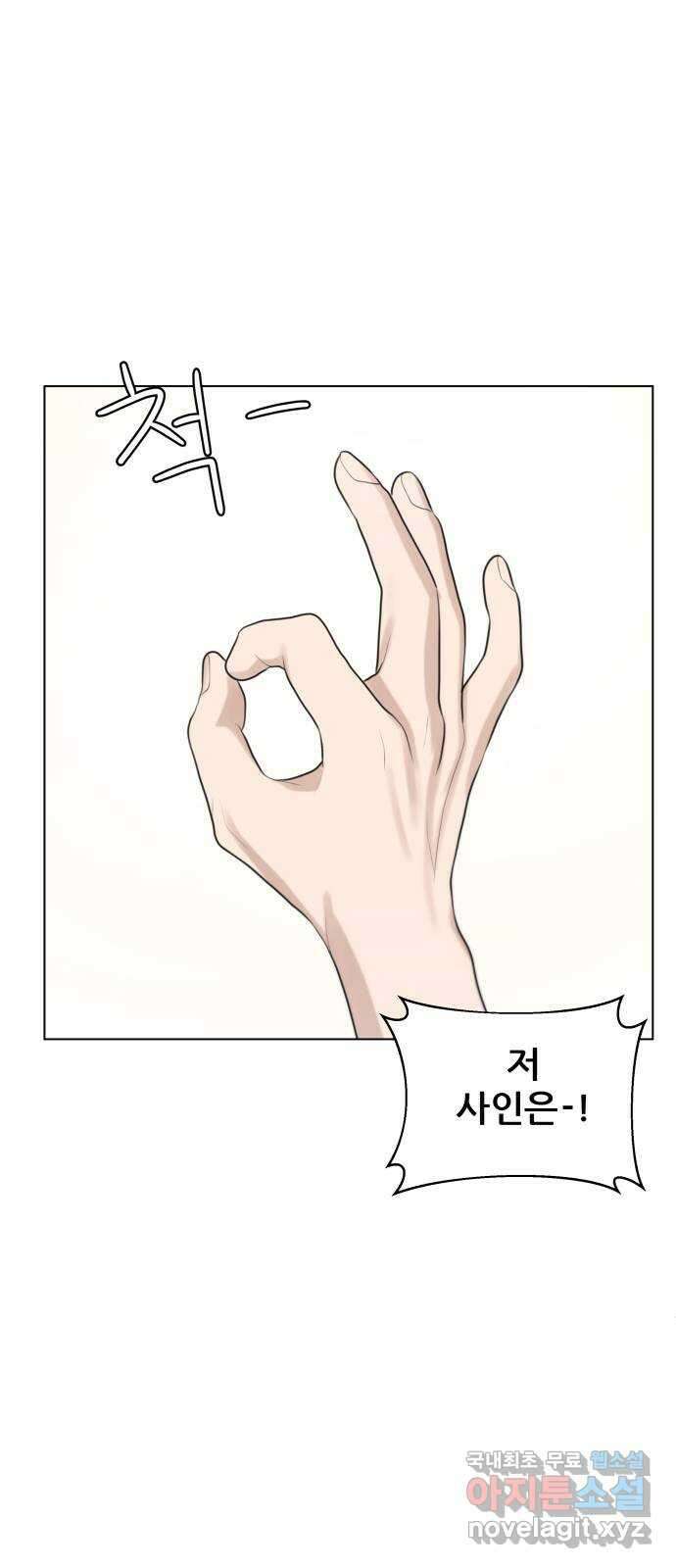 빅맨 122화 49