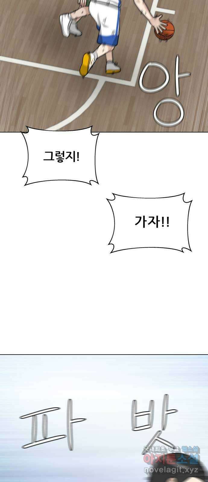 빅맨 122화 55