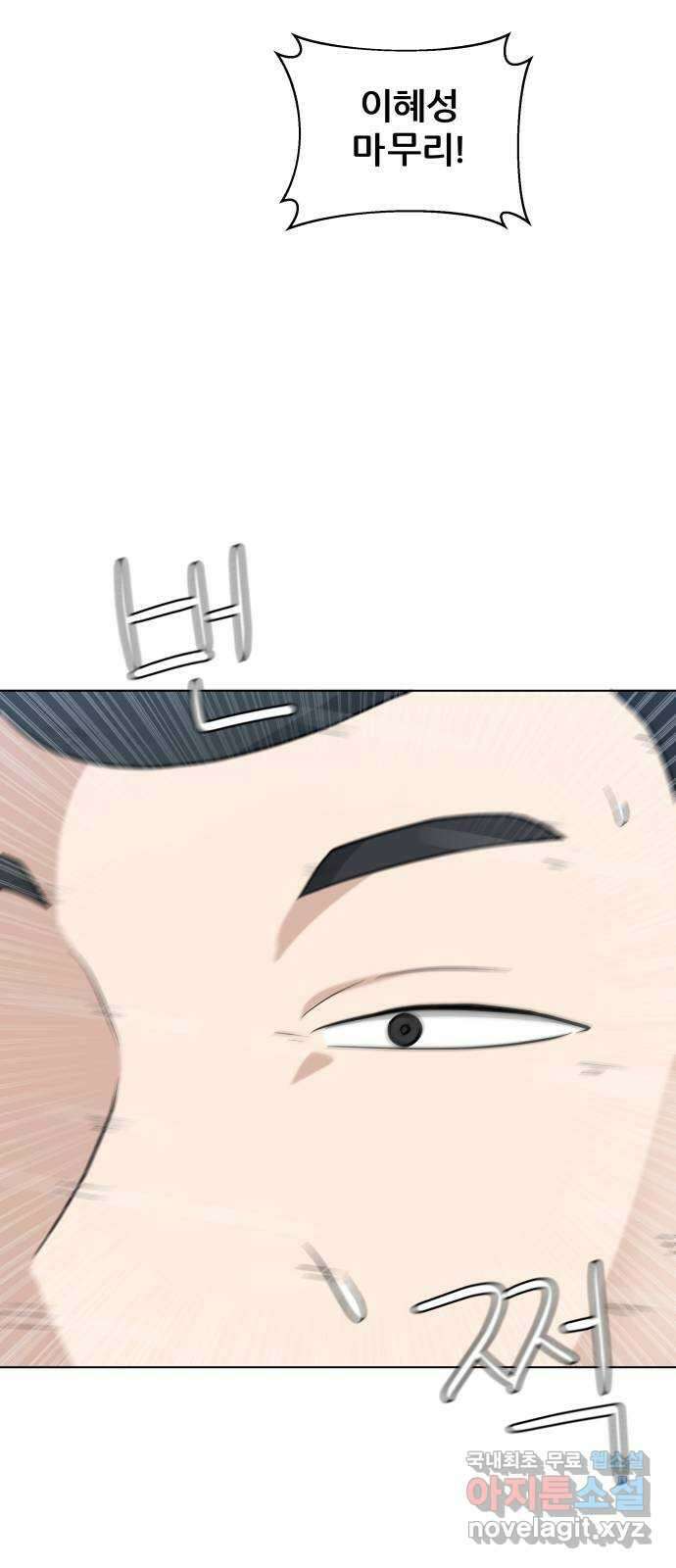 빅맨 122화 59