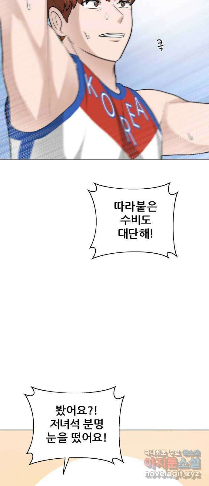 빅맨 122화 63