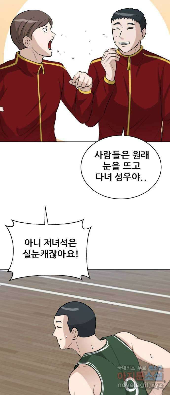 빅맨 122화 64