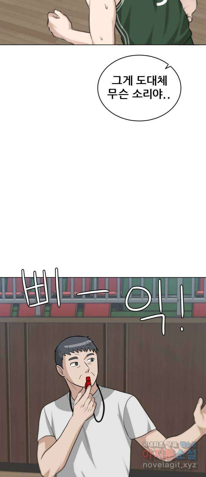 빅맨 122화 65