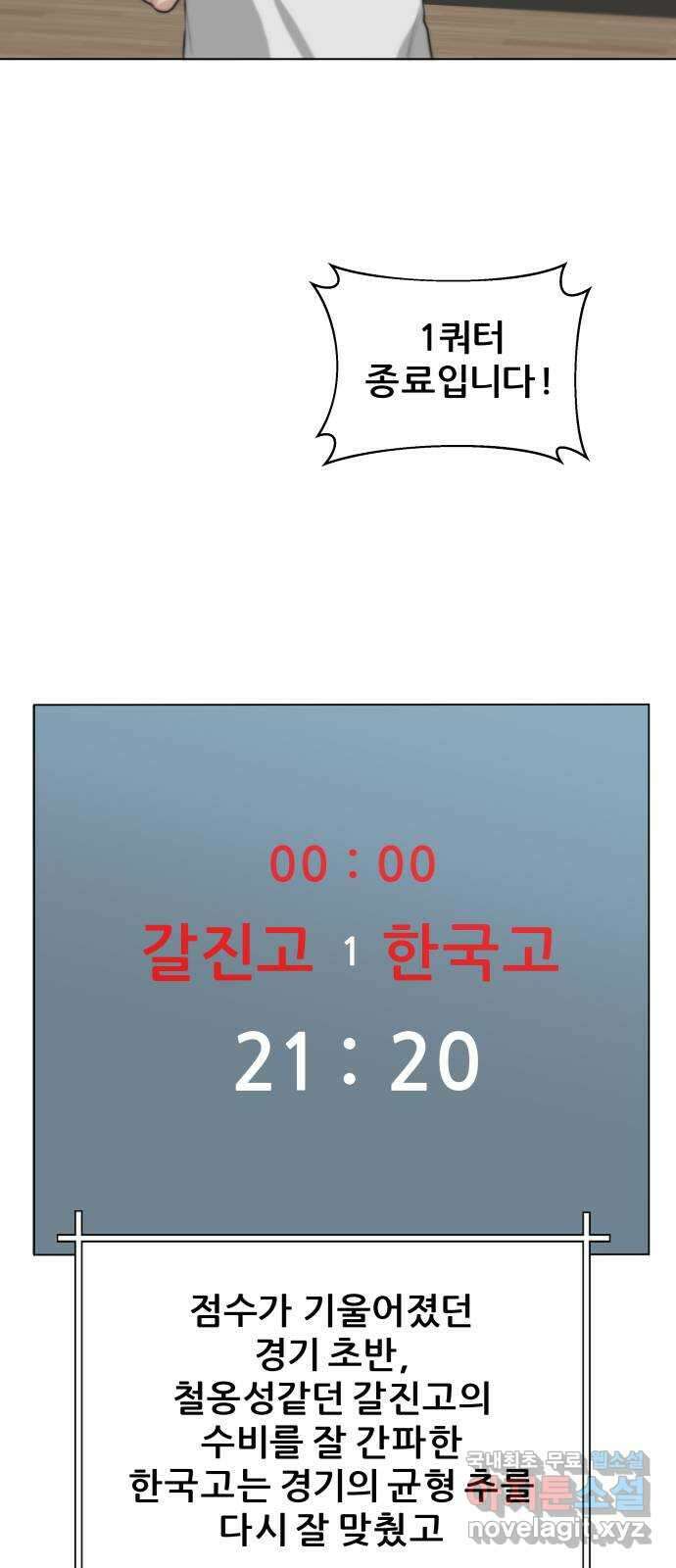 빅맨 122화 66